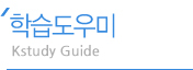 학습도우미