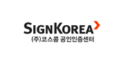 signkorea (주)코스콤 공인인증센터 배너