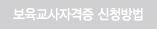신청 및 발급