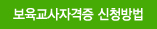 신청 및 발급