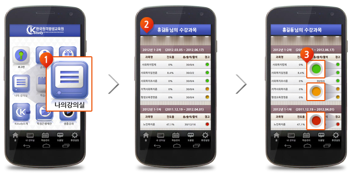 수강과목리스트