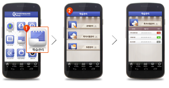 수강과목리스트