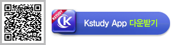 kstudy App 다운받기