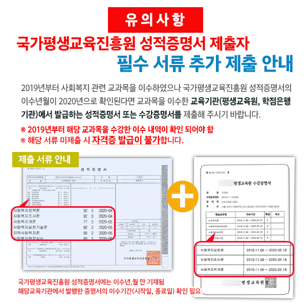 유의사항 안내