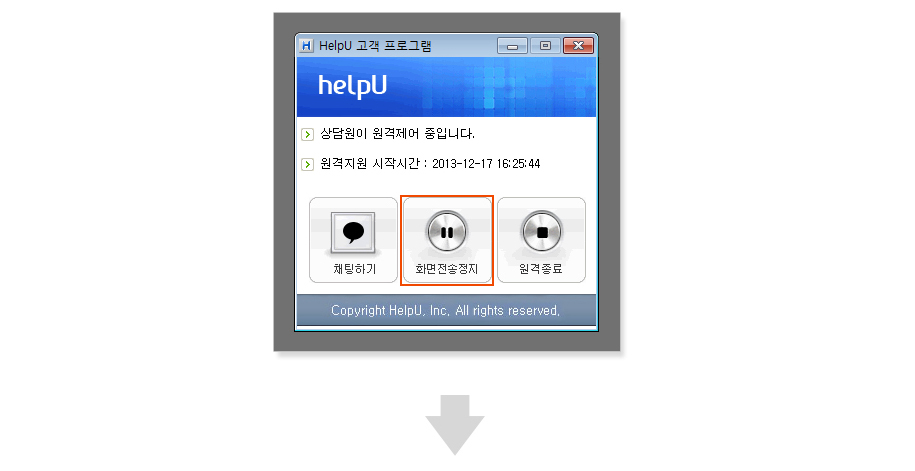 (캡쳐본)화면전송정지 버튼 클릭