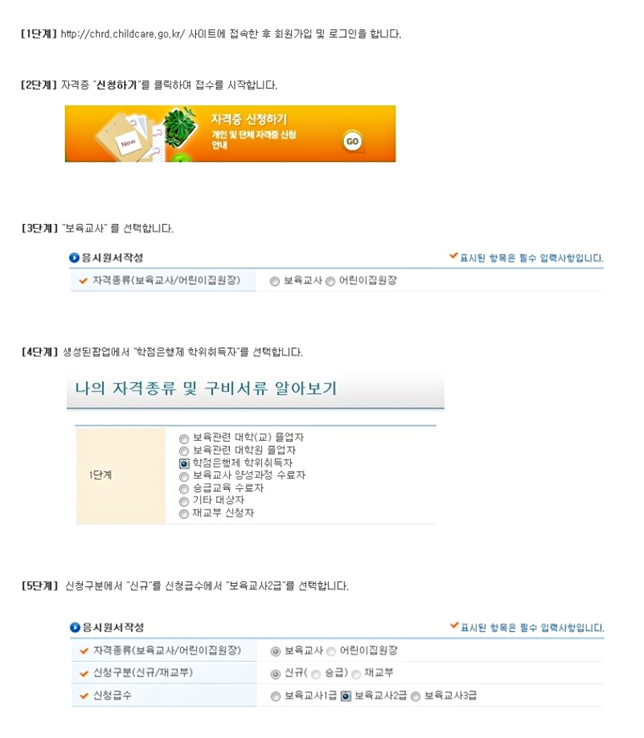 신청절차1-5단계