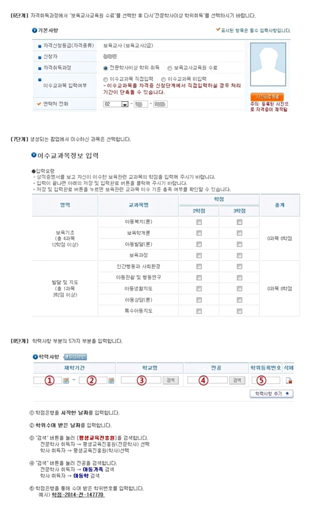 신청절차6-8단계