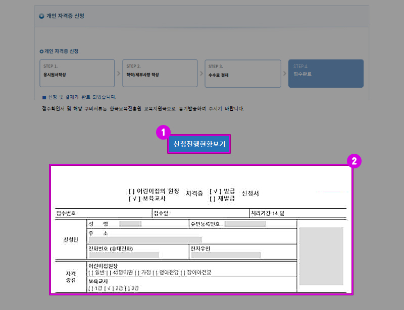 신청절차