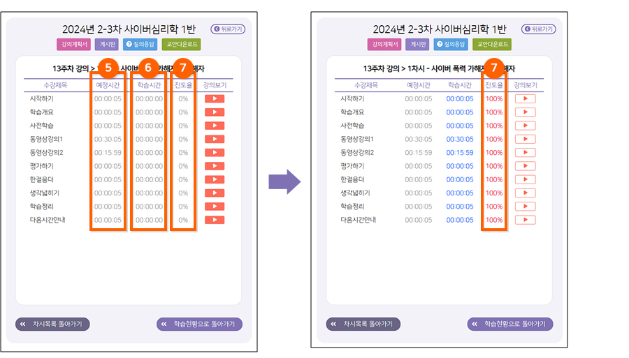 캡쳐본5,6,7