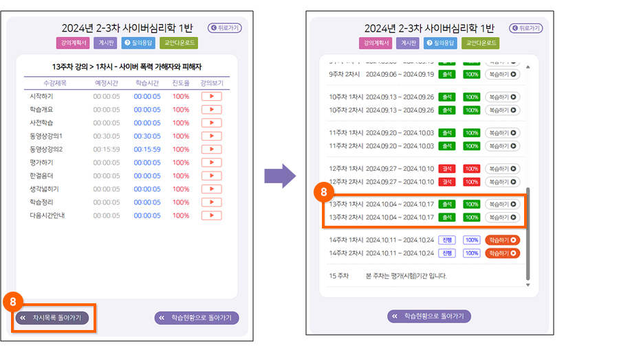 캡쳐본8,9,10