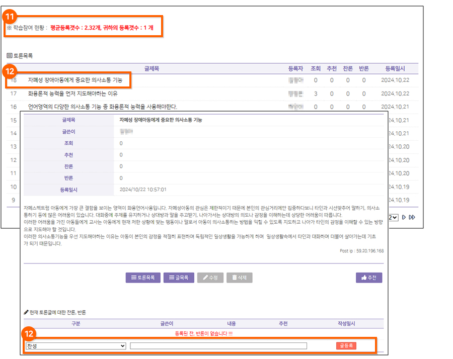 캡쳐본11, 12