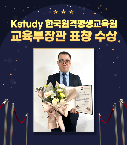Kstudy ѱ,  ǥâ 